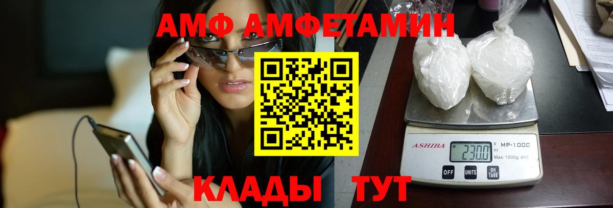АМФ 98% Калуга