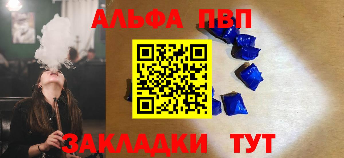 Alpha PVP  APVP крисы CK  Калуга  Вход с VPN  Alfa_PVP крисы CK 