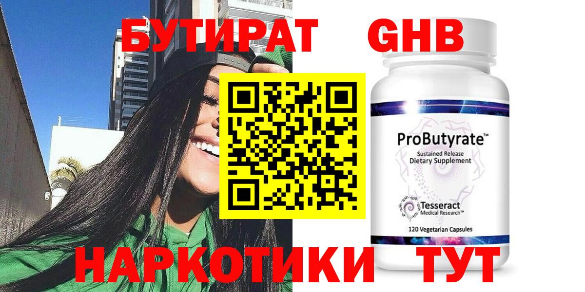 БУТИРАТ буратино  Вход с VPN  Калуга 