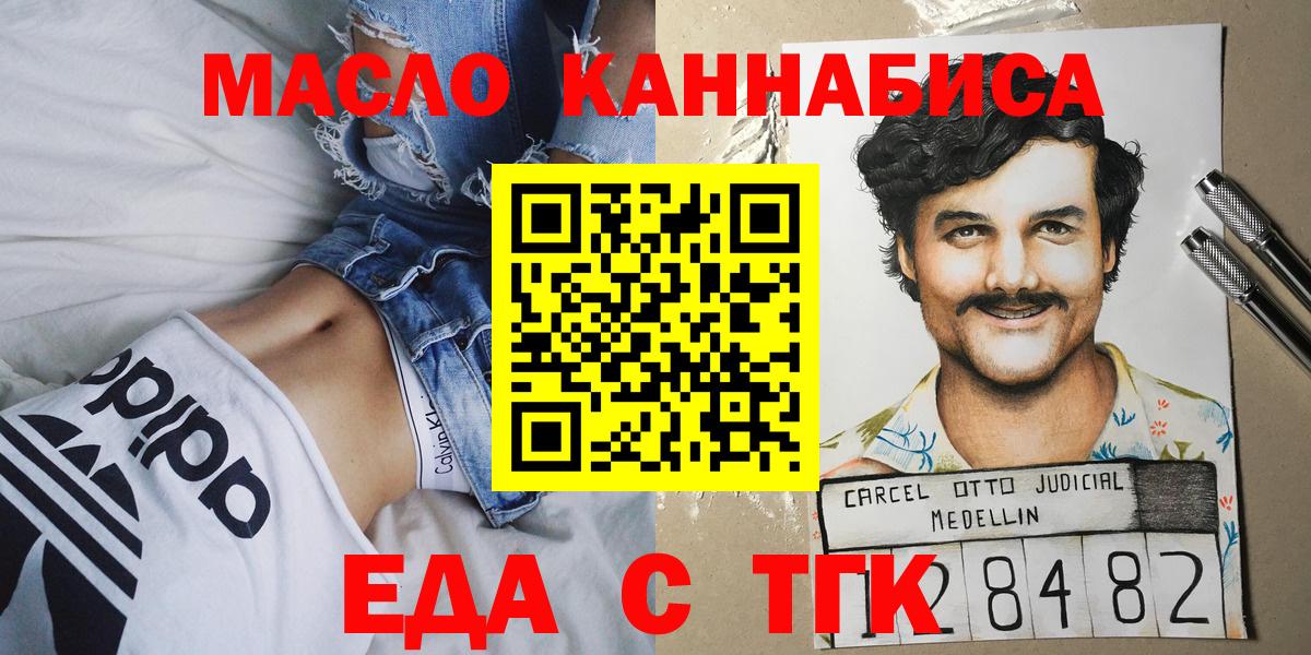 Еда ТГК марихуана Калуга