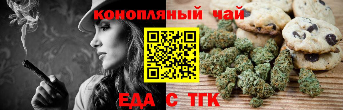 Печенье с ТГК конопля  Вход с VPN  Калуга 