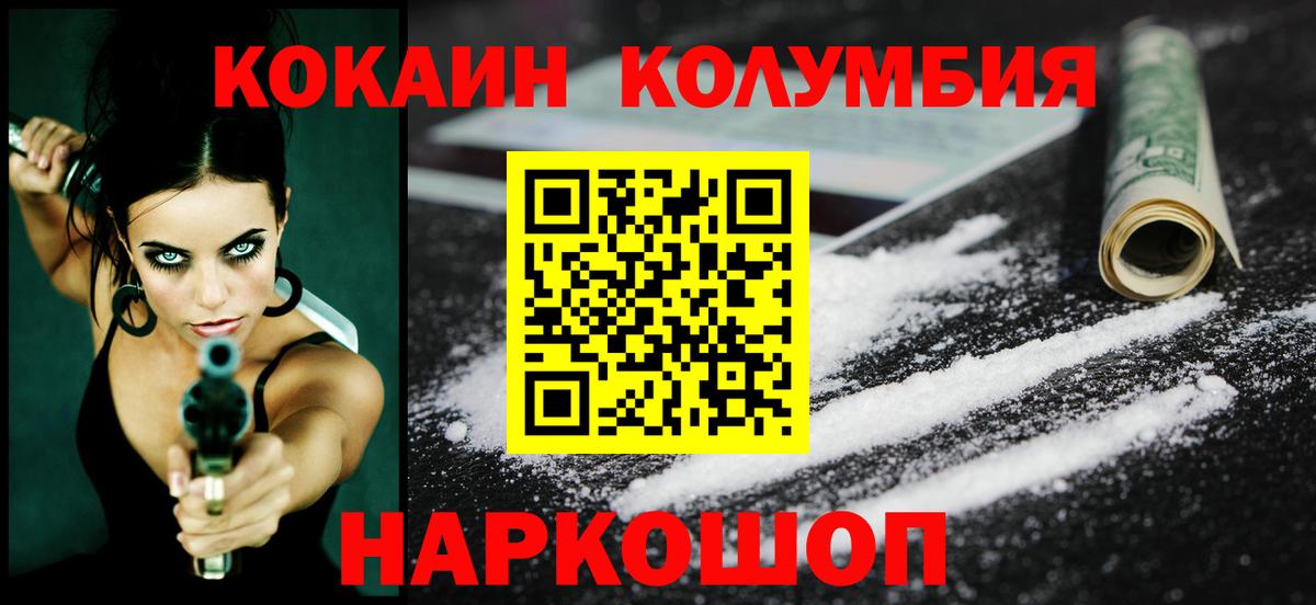 Cocaine Fish Scale Калуга