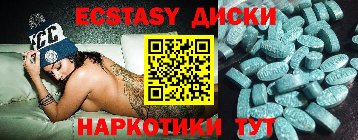 Калуга  Экстази диски  Ecstasy круглые  Вход с VPN 