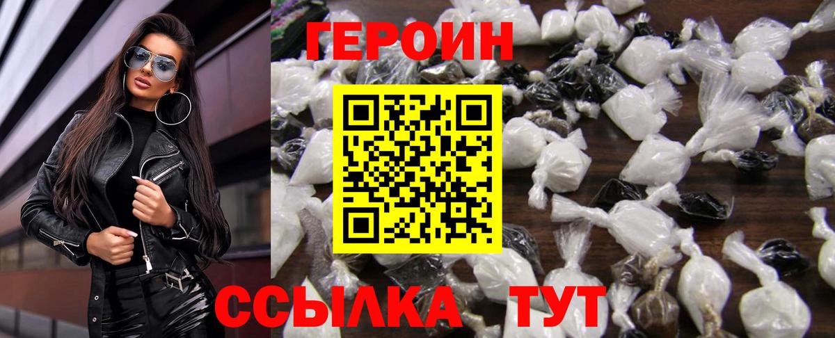 Героин гречка  Вход с VPN  Калуга 