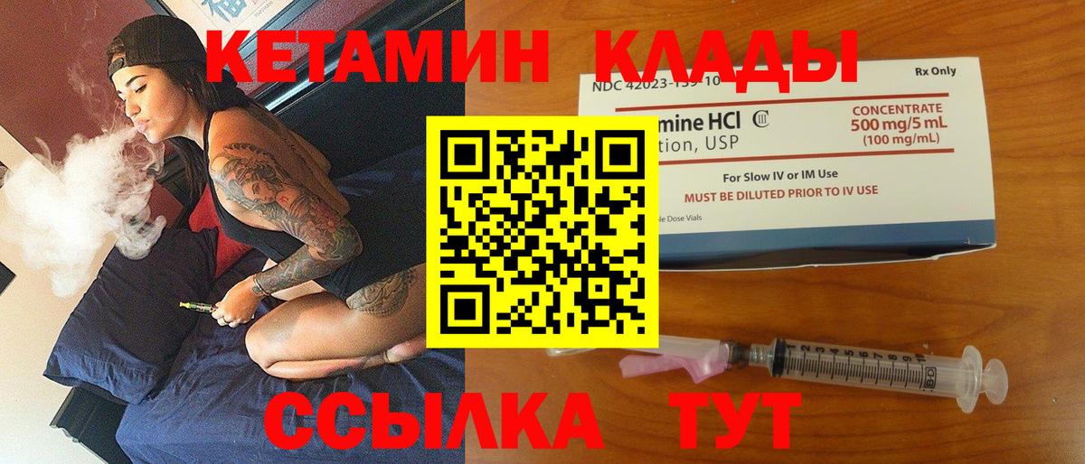 Кетамин ketamine  Вход с VPN  Калуга 
