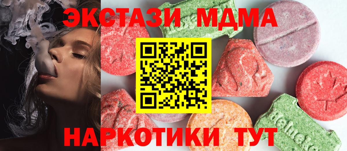 МДМА молли  Вход с VPN  МДМА  Калуга  MDMA Molly 
