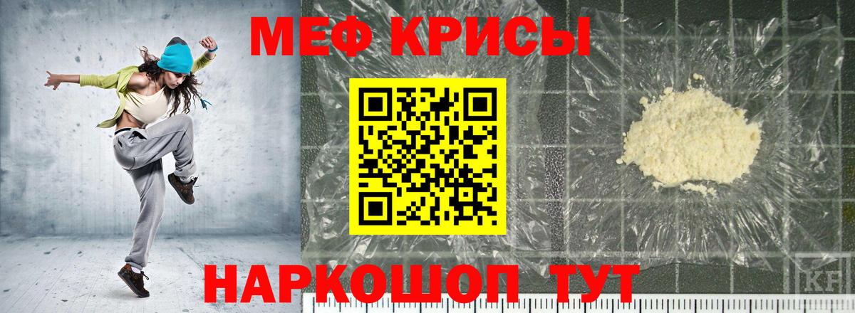 Меф Калуга