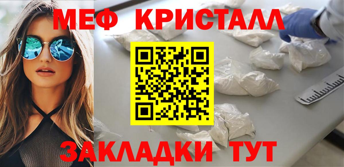 Мефедрон mephedrone  Мефедрон mephedrone  блэк спрут зеркало  МЯУ-МЯУ  Калуга  Вход с VPN 