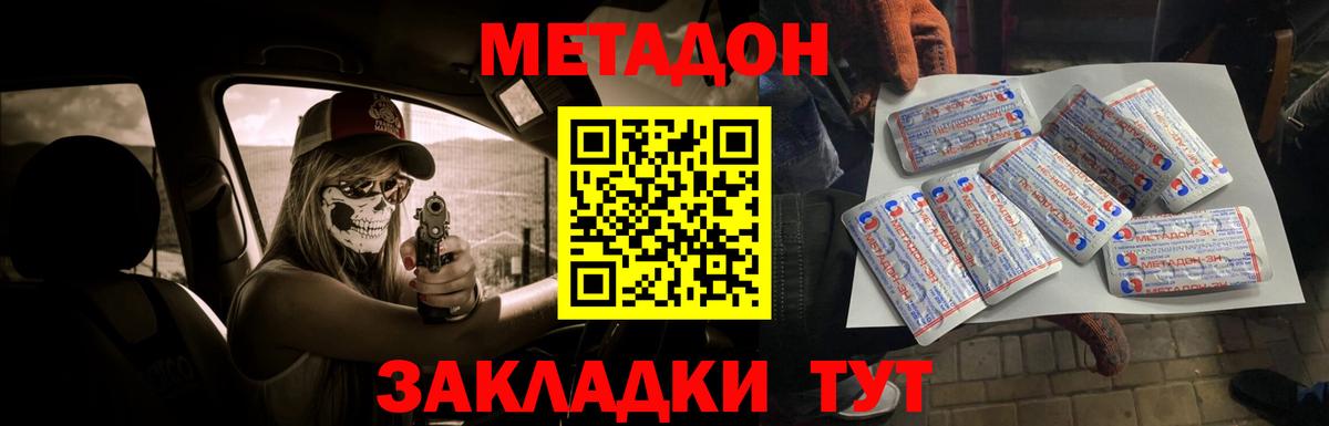 Калуга  МЕТАДОН methadone  Вход с VPN 