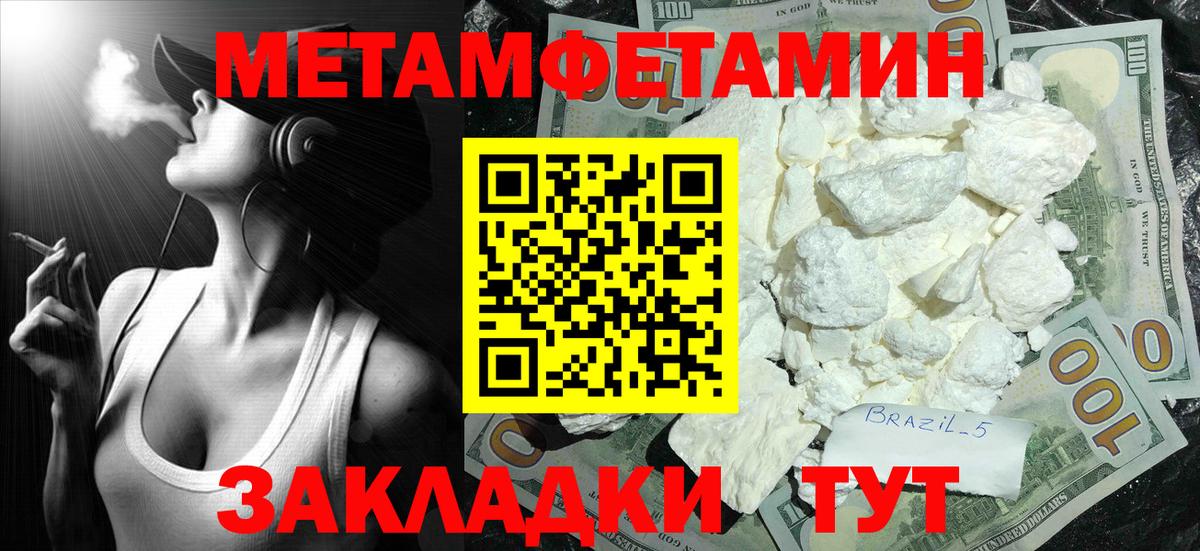 МЕТАМФЕТАМИН Декстрометамфетамин 99.9%  Вход с VPN  Калуга 