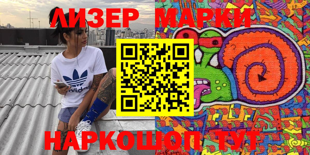 Калуга  Наркотические марки 1,5мг  Вход с VPN 